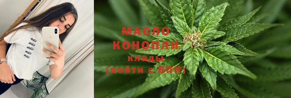мяу мяу кристалл Белокуриха