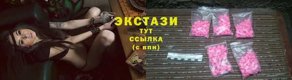 экстази Бронницы