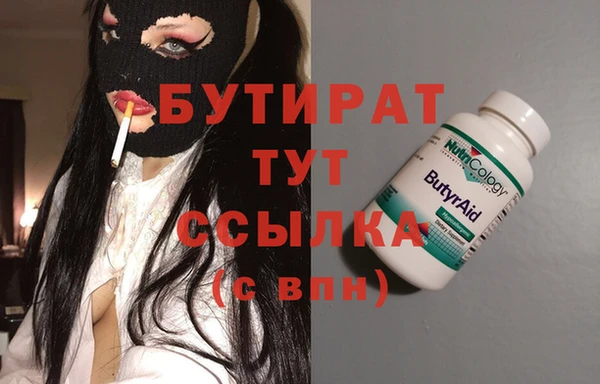 мяу мяу кристалл Белокуриха